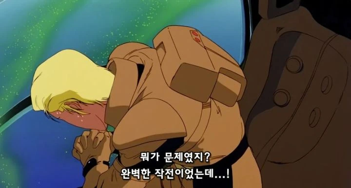 건담) 샤아 명언 모음집 - 이미지 9