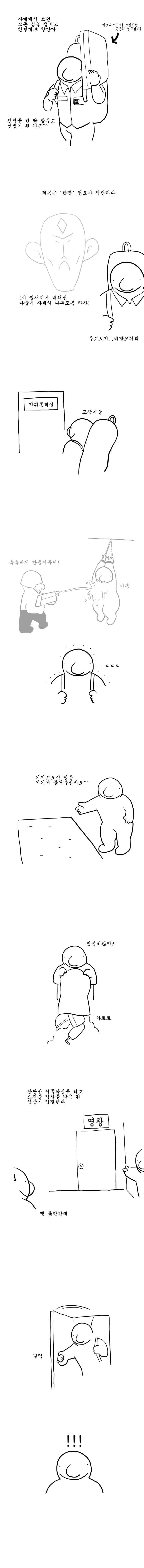 스압)영창가는 만화.manhwa