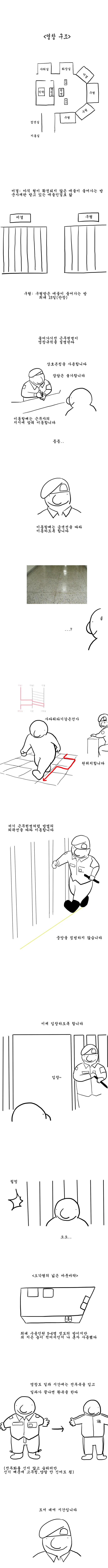 스압)영창가는 만화.manhwa - 이미지 3
