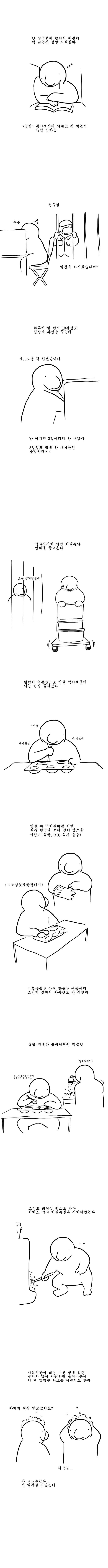 스압)영창가는 만화.manhwa - 이미지 5