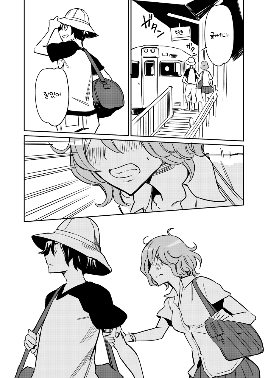도시로 상경하려는.Manga - 이미지 3