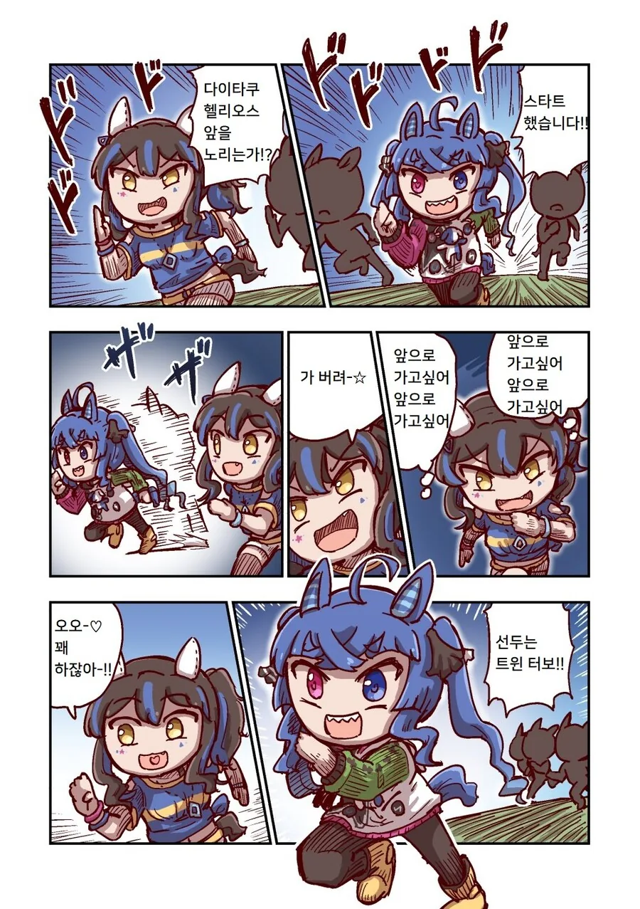 말딸)[ねこ号]달려라 카노푸스 4-1 - 이미지 5