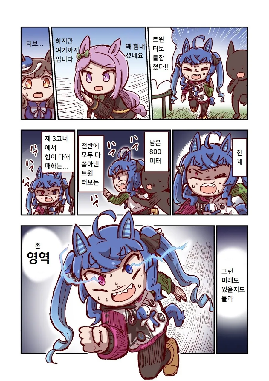 말딸)[ねこ号]달려라 카노푸스 4-1 - 이미지 10