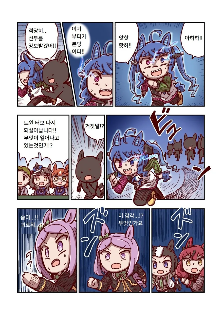 말딸)[ねこ号]달려라 카노푸스 4-1 - 이미지 12