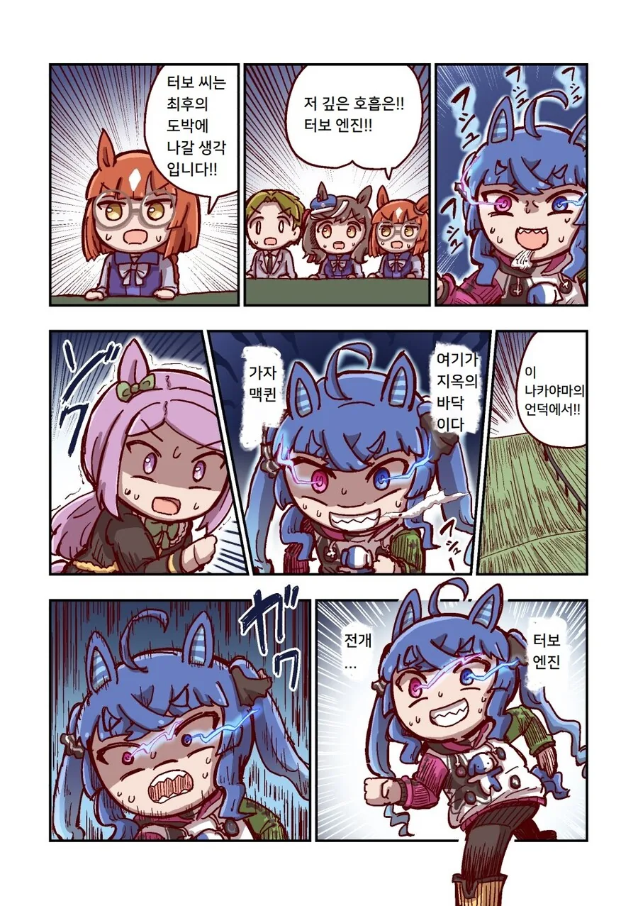 말딸)[ねこ号]달려라 카노푸스 4-1 - 이미지 15