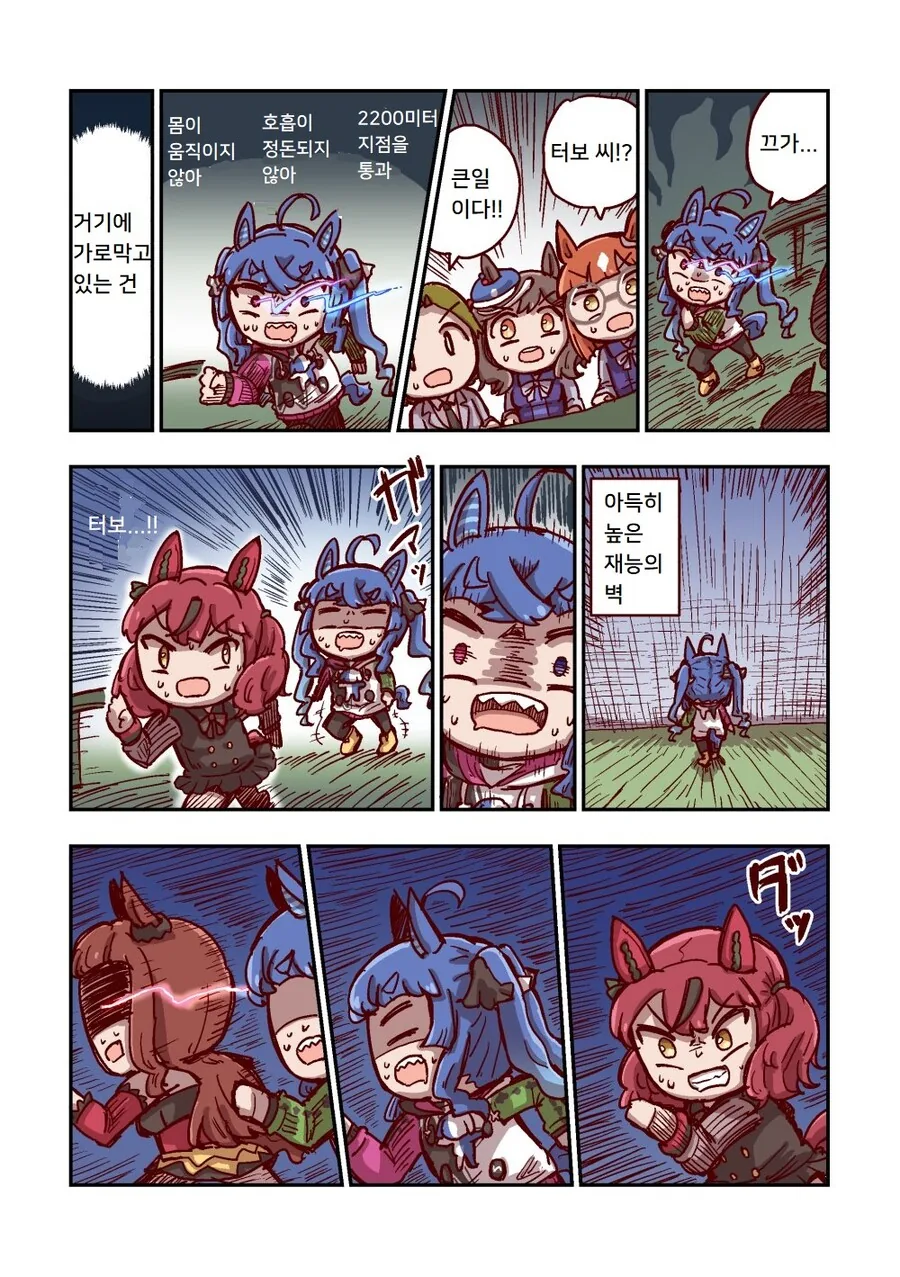 말딸)[ねこ号]달려라 카노푸스 4-1 - 이미지 16