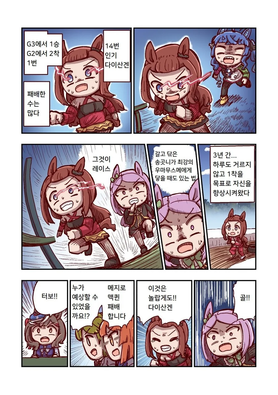 말딸)[ねこ号]달려라 카노푸스 4-1 - 이미지 17