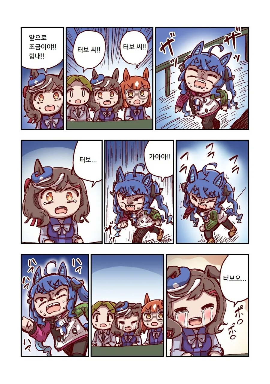 말딸)[ねこ号]달려라 카노푸스 4-1 - 이미지 18