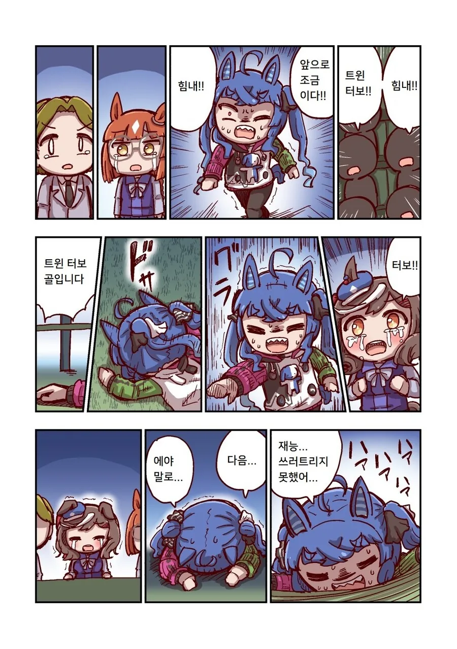 말딸)[ねこ号]달려라 카노푸스 4-1 - 이미지 19