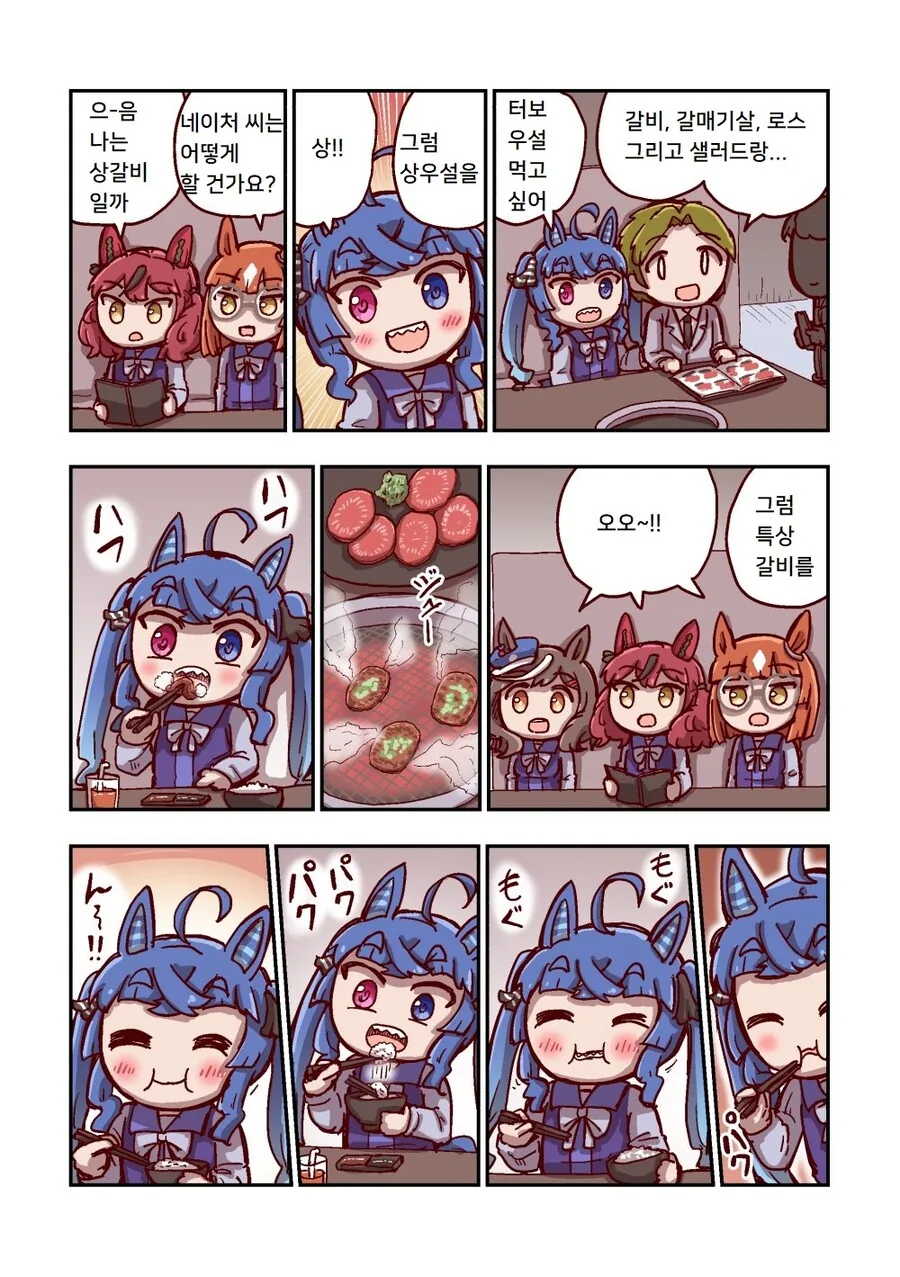 말딸)[ねこ号]달려라 카노푸스 4-1 - 이미지 21