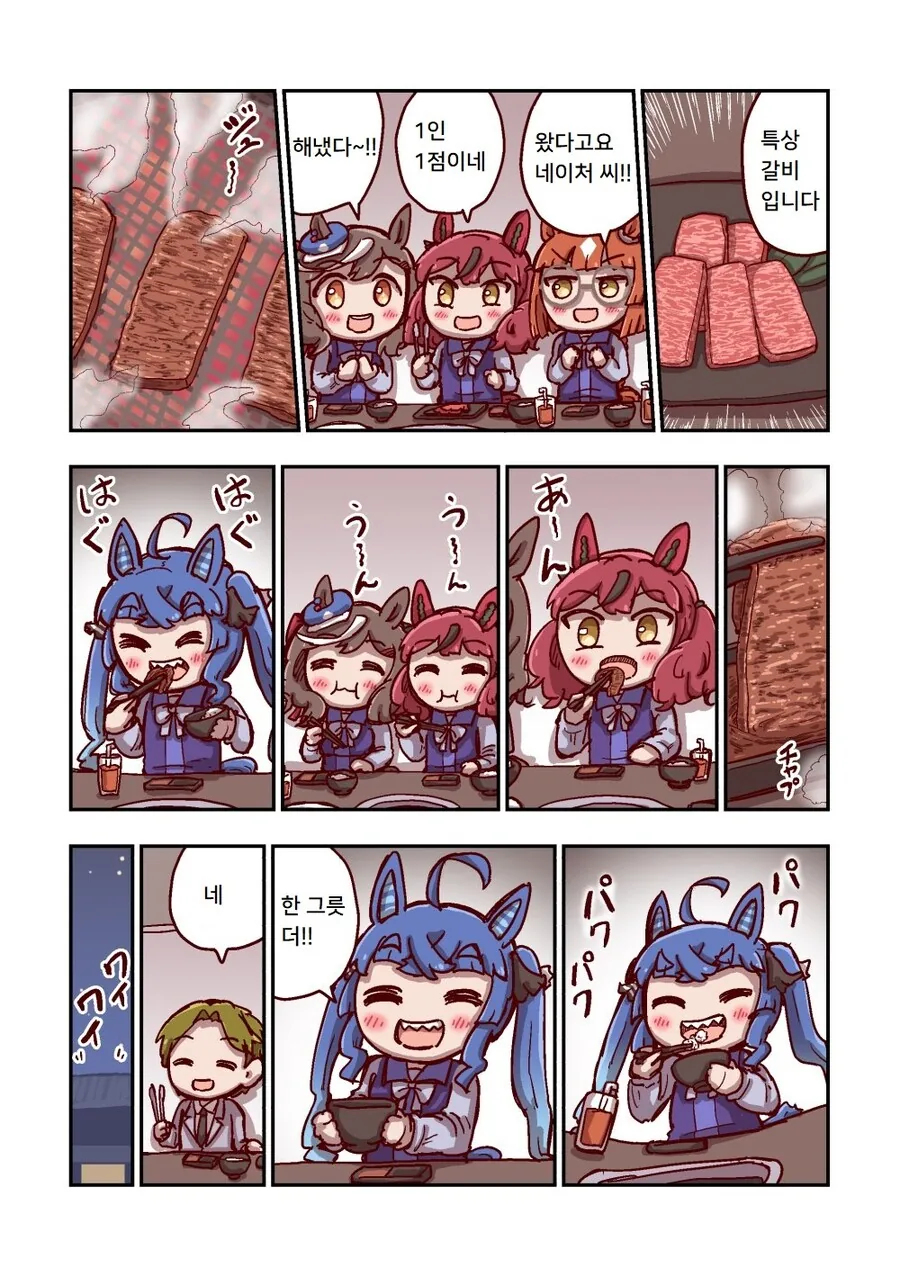 말딸)[ねこ号]달려라 카노푸스 4-1 - 이미지 22