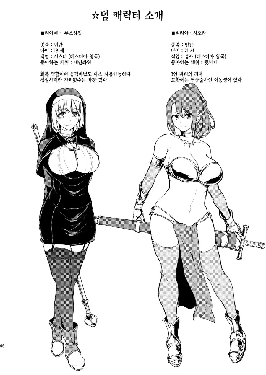 이 세계 용사 만화 - 이미지 3
