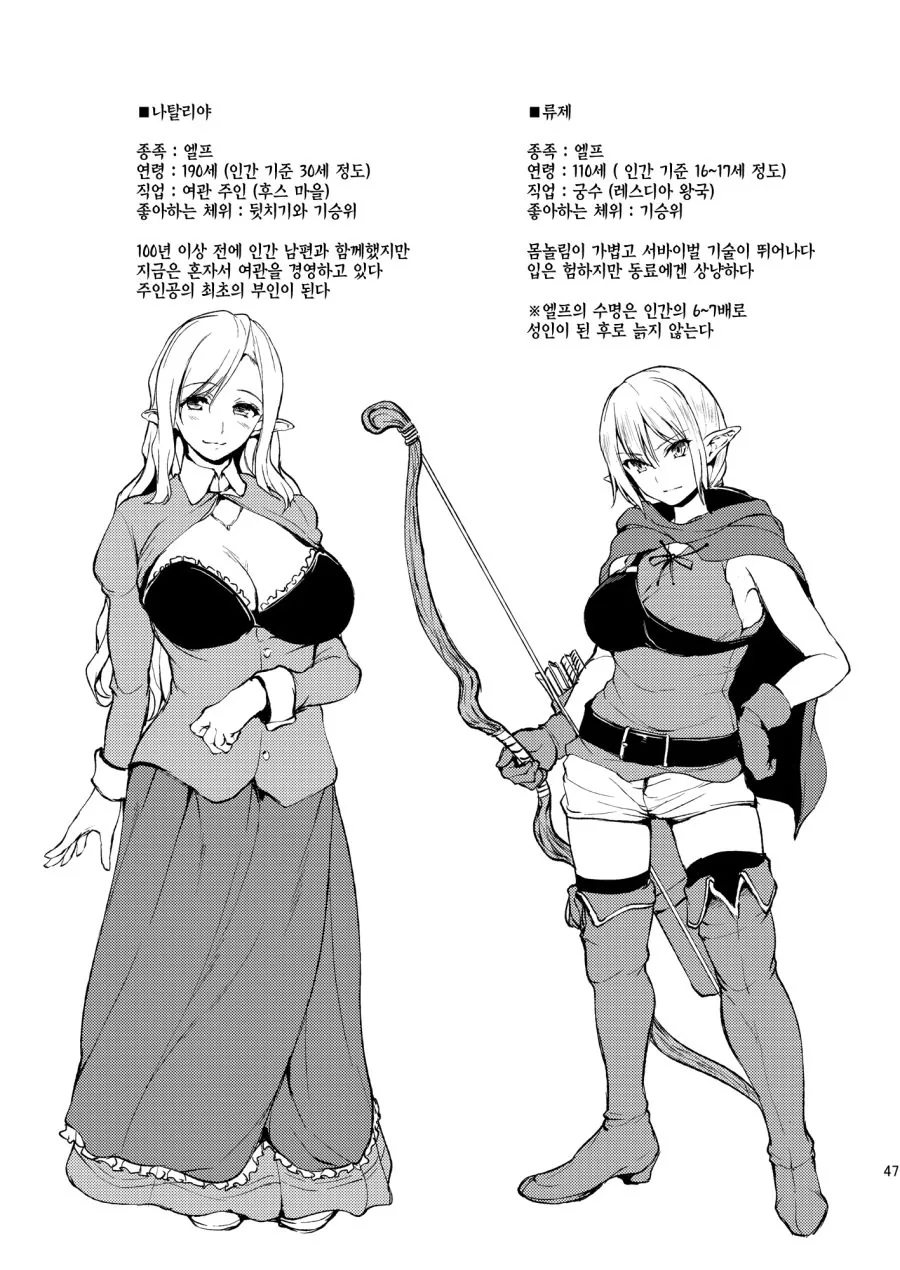 이 세계 용사 만화 - 이미지 4