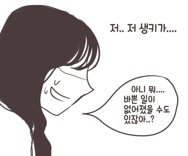 대학생 특집)조별과제 조지는.Manga - 이미지 3
