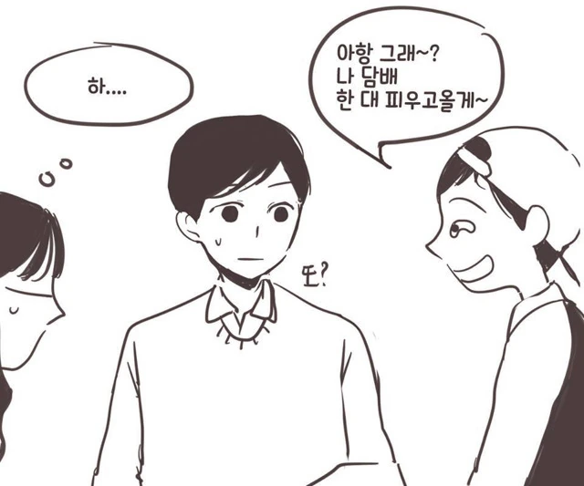 대학생 특집)조별과제 조지는.Manga - 이미지 4