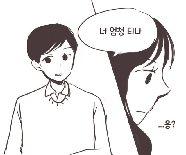 대학생 특집)조별과제 조지는.Manga - 이미지 7