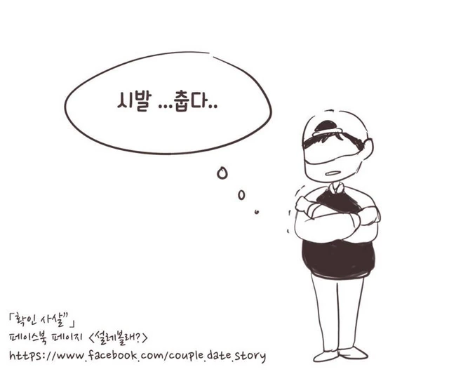 대학생 특집)조별과제 조지는.Manga - 이미지 12