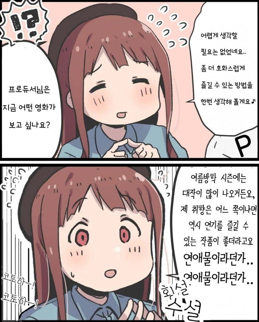[@] 횡성수설 코토하