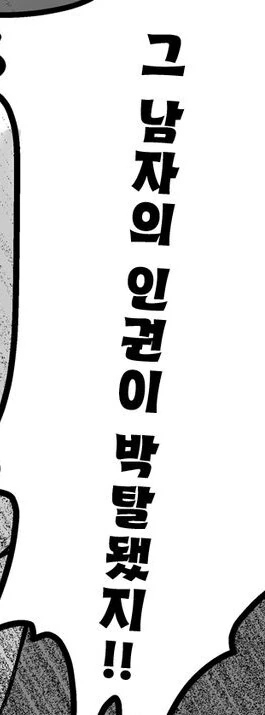 키가 작으면 ㅇㅋ이 돼야하는 만화 - 이미지 2