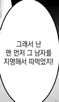 키가 작으면 ㅇㅋ이 돼야하는 만화 - 이미지 4