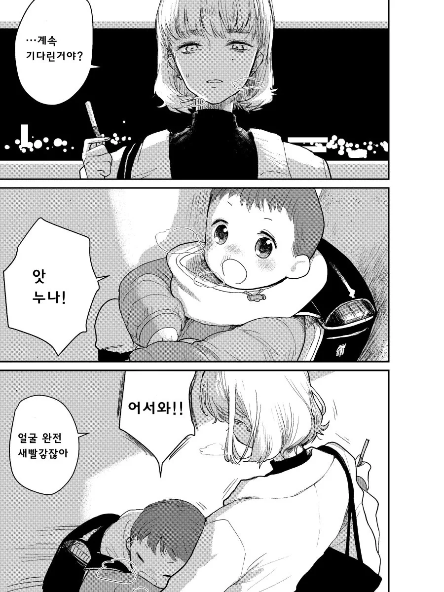 스압) 퇴폐미 넘치는 여직원 manhwa - 이미지 3