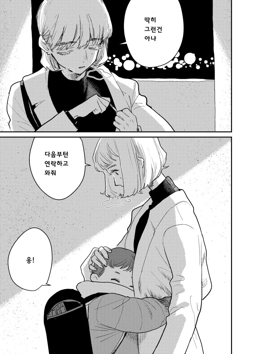 스압) 퇴폐미 넘치는 여직원 manhwa - 이미지 5