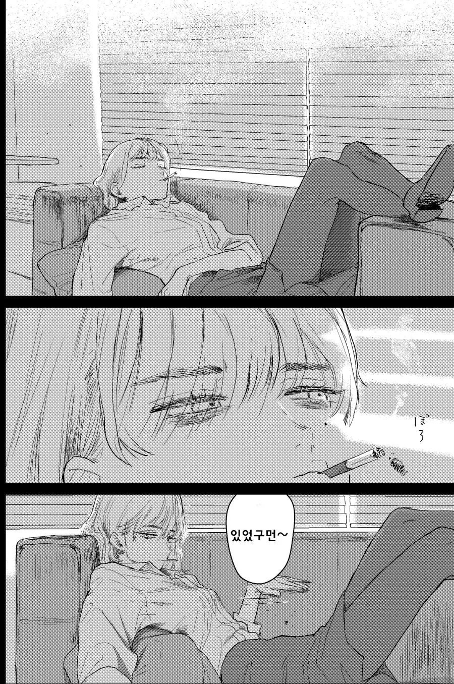 스압) 퇴폐미 넘치는 여직원 manhwa - 이미지 14