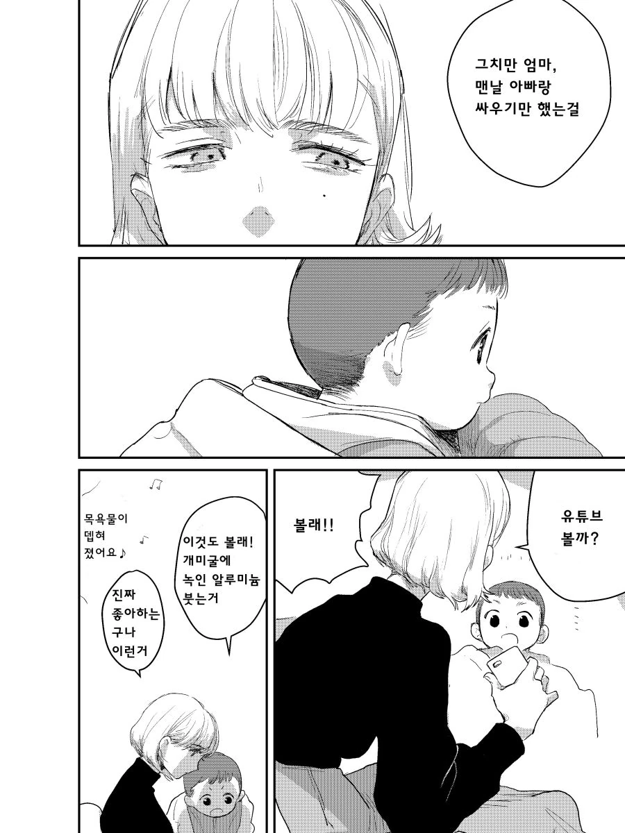 스압) 퇴폐미 넘치는 여직원 manhwa - 이미지 20