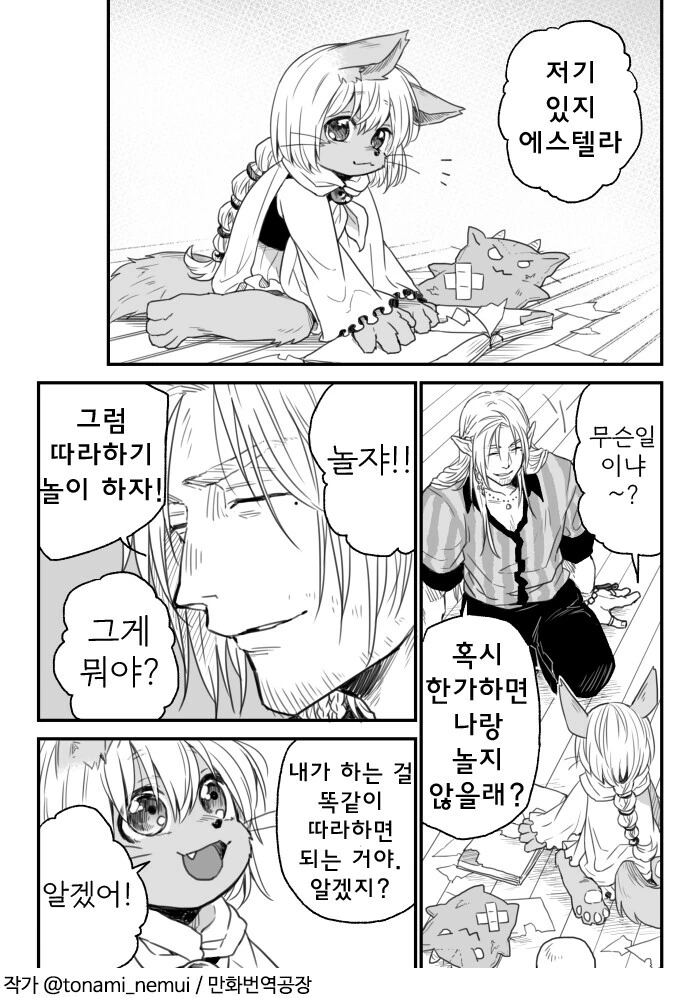 수인)훈훈한 딸바보 아빠 만화