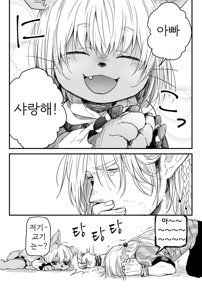 수인)훈훈한 딸바보 아빠 만화 - 이미지 4