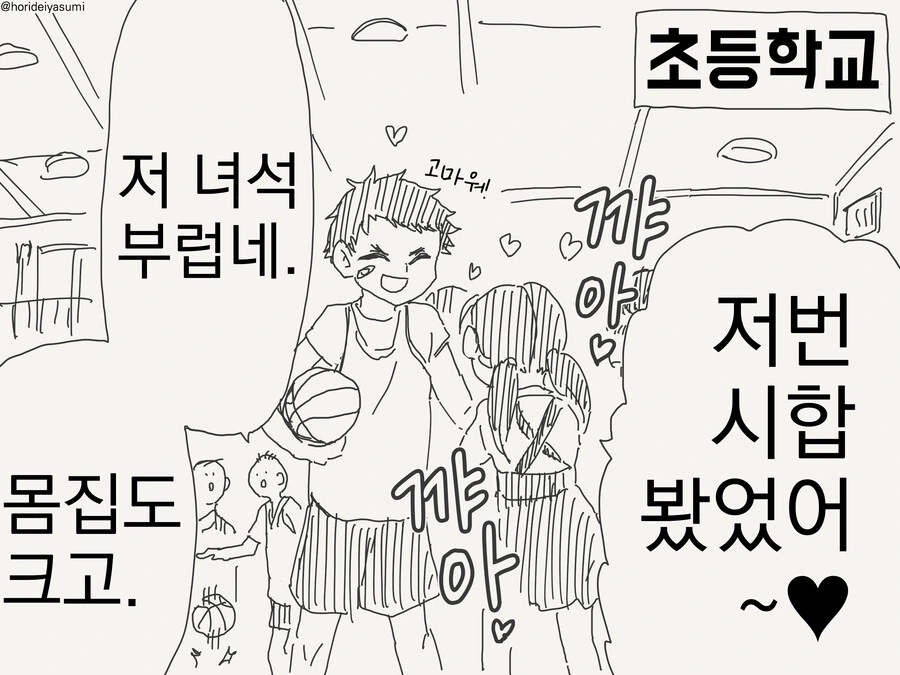 압도적으로 성장하는 만화