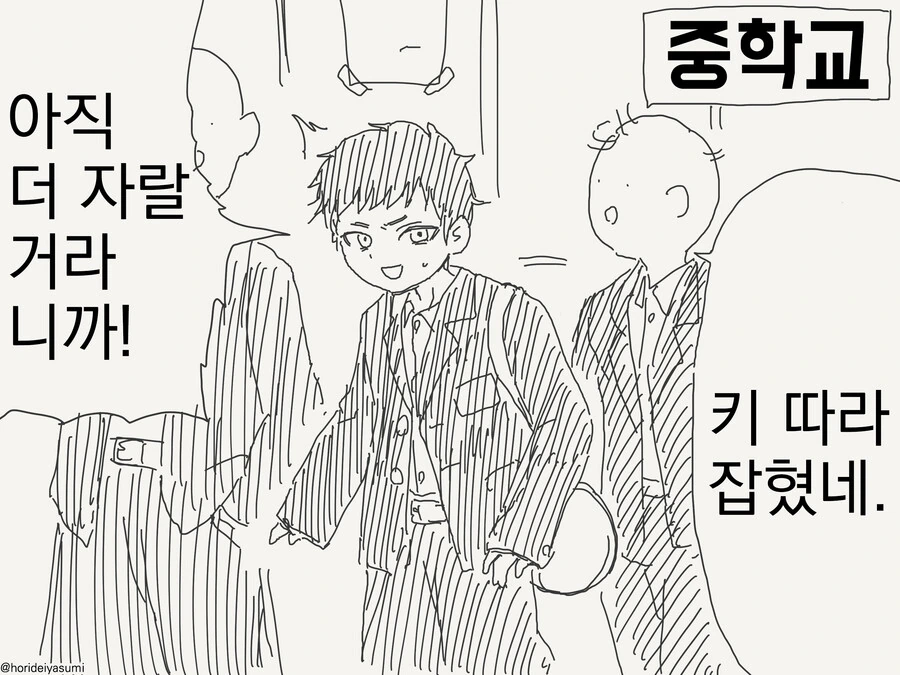압도적으로 성장하는 만화 - 이미지 2