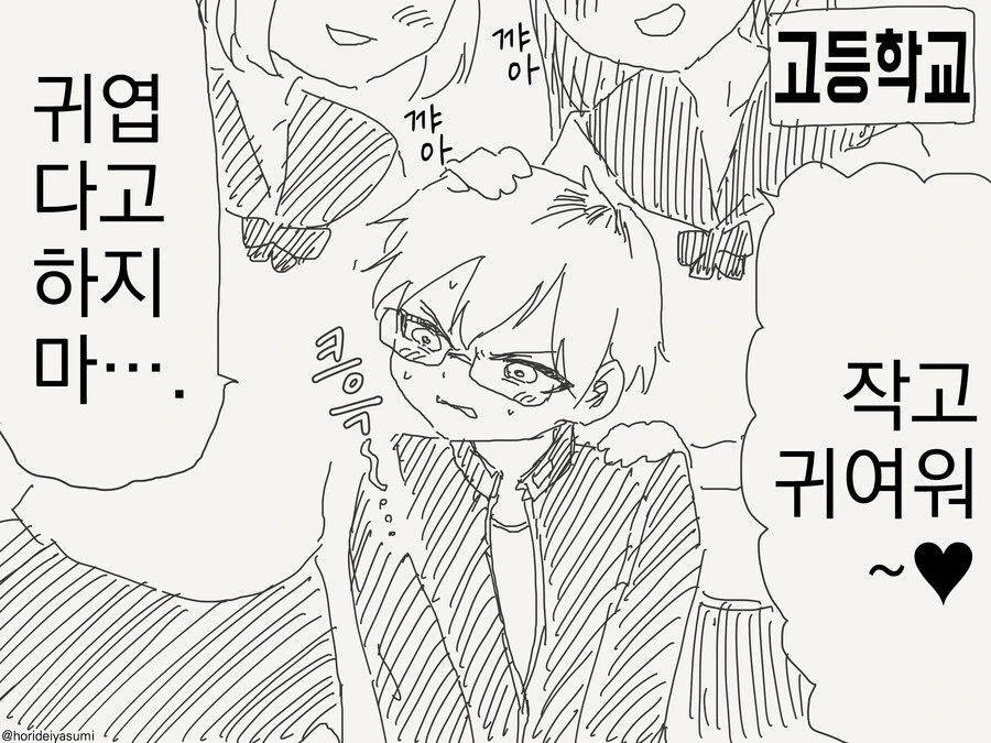 압도적으로 성장하는 만화 - 이미지 3