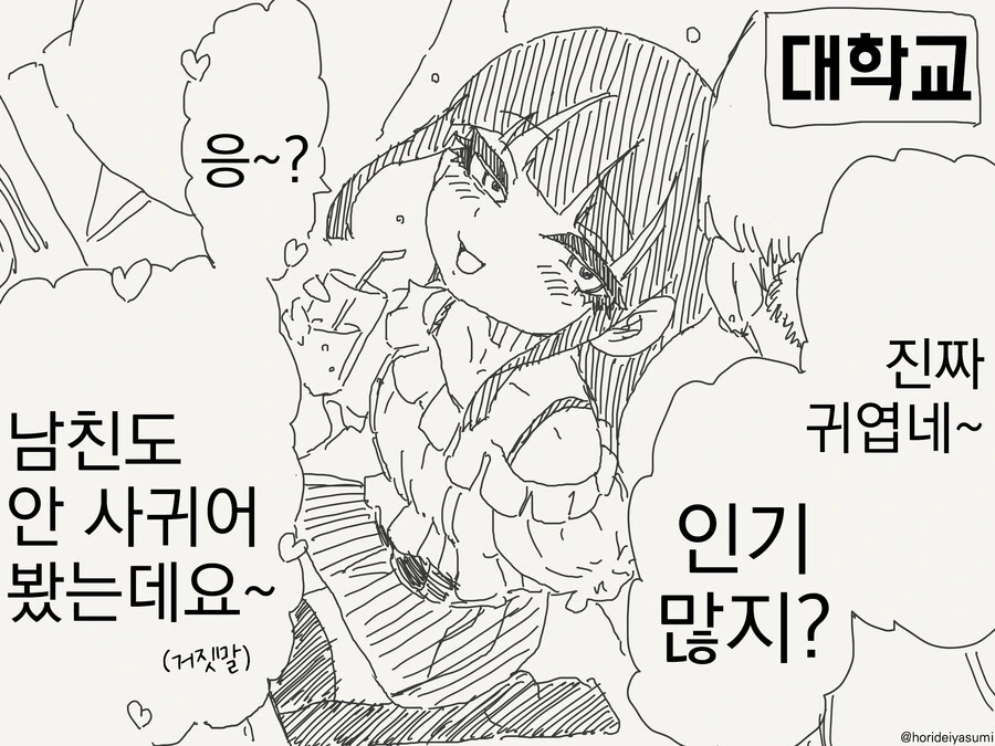 압도적으로 성장하는 만화 - 이미지 4
