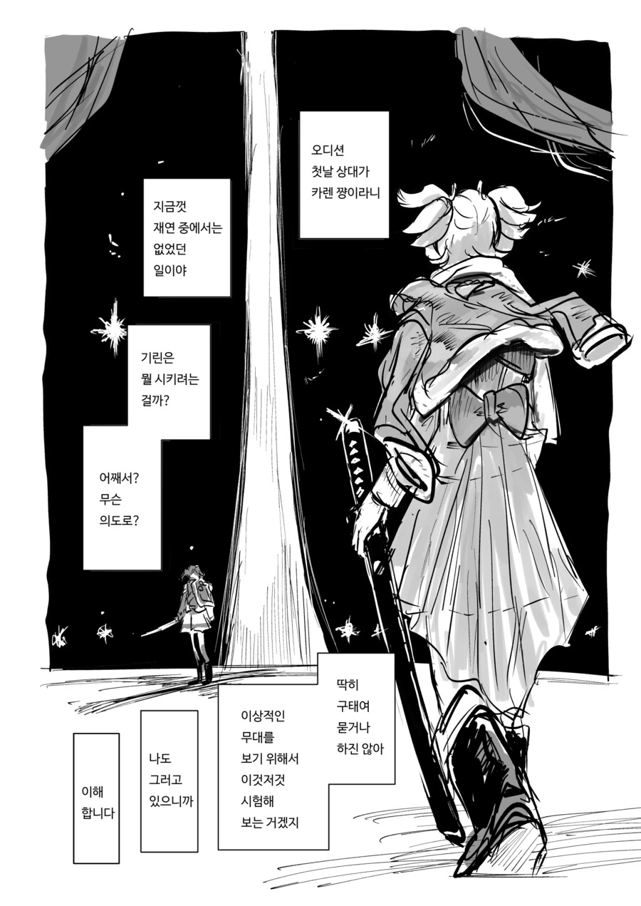 미열의 레뷰.manwha - 이미지 2