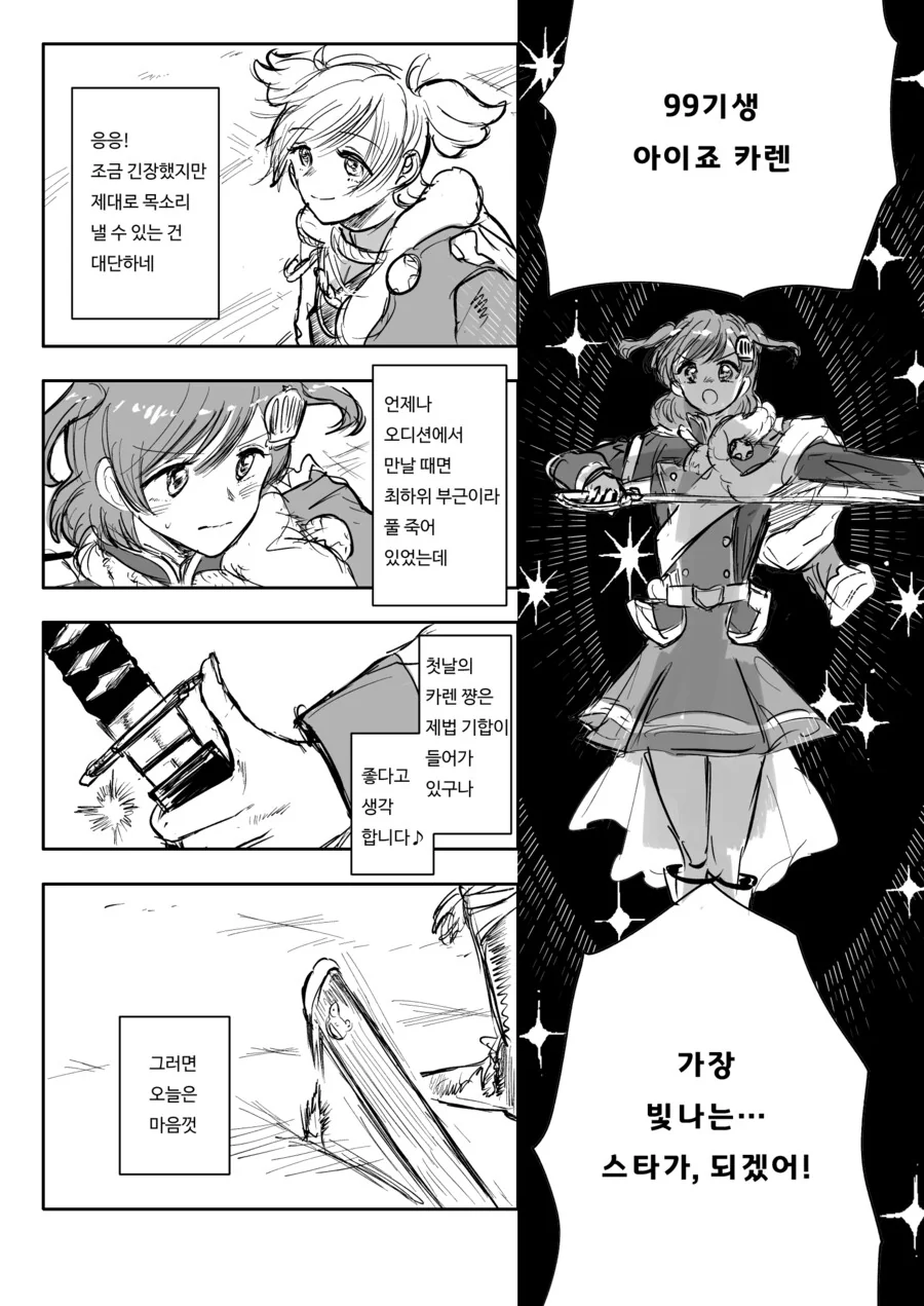 미열의 레뷰.manwha - 이미지 3