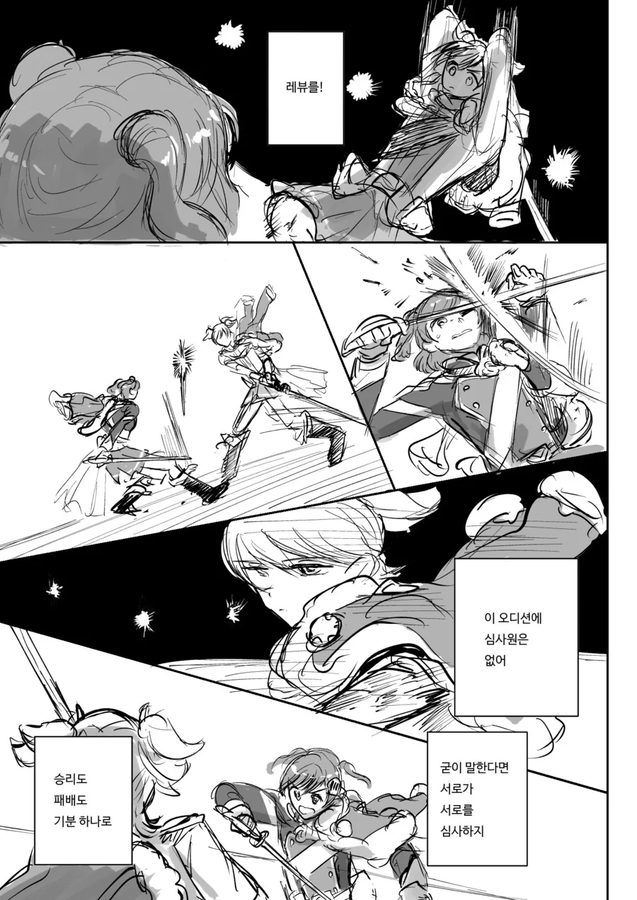 미열의 레뷰.manwha - 이미지 4