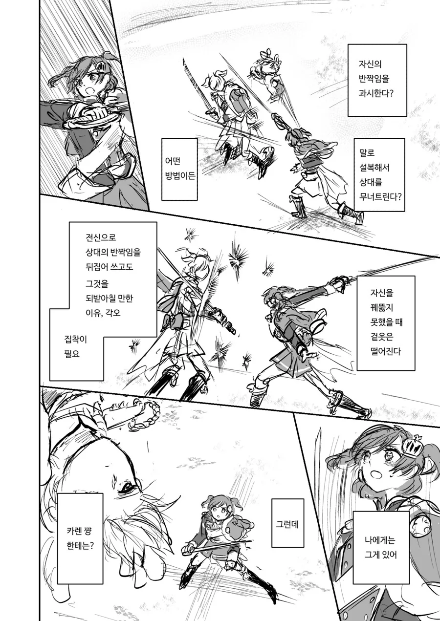 미열의 레뷰.manwha - 이미지 5