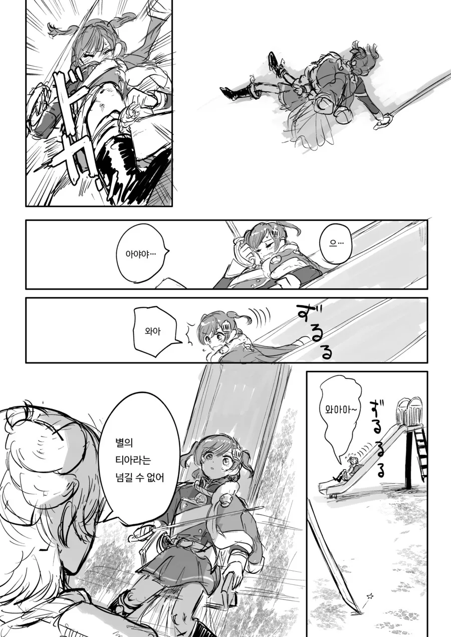 미열의 레뷰.manwha - 이미지 7