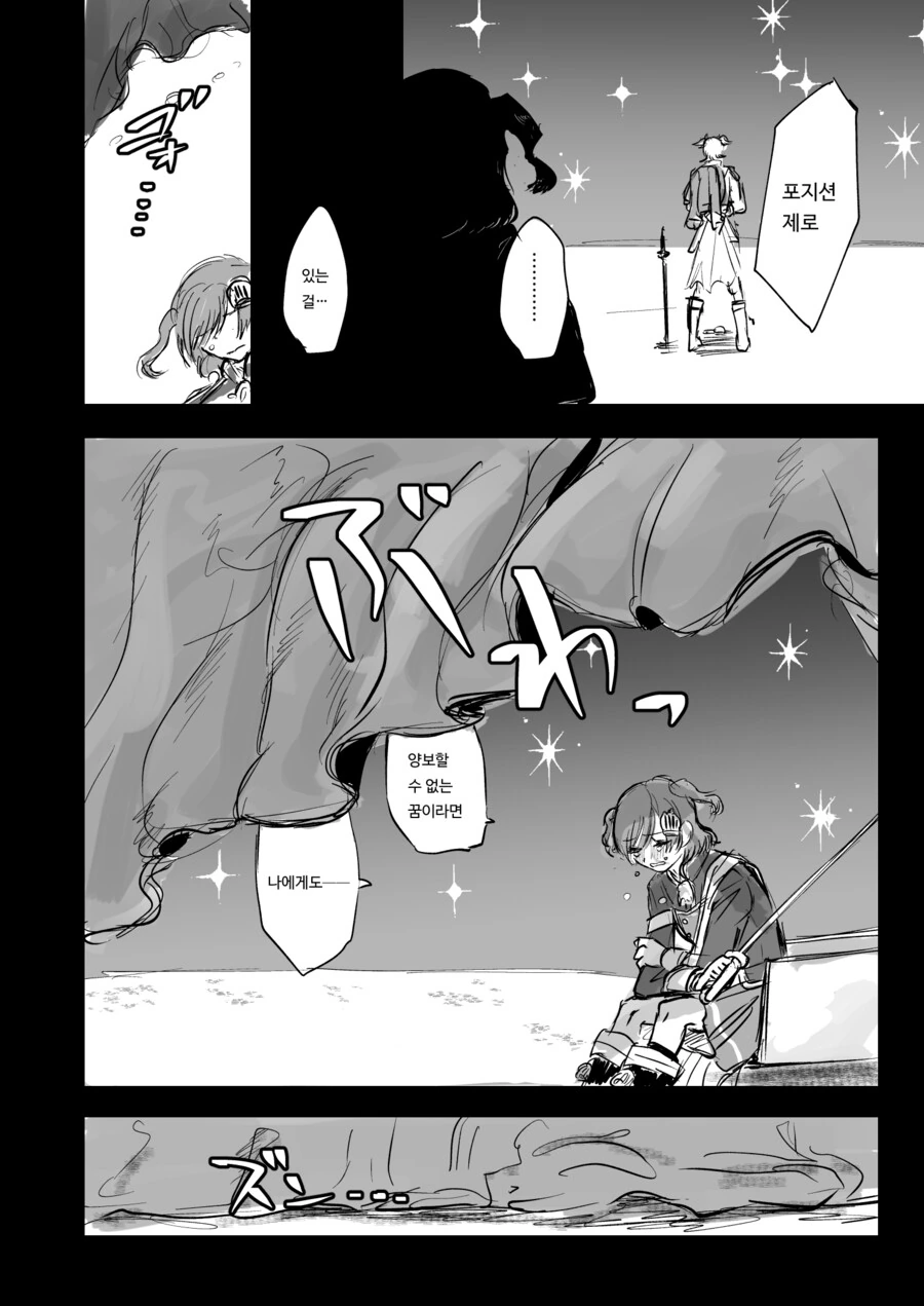 미열의 레뷰.manwha - 이미지 11