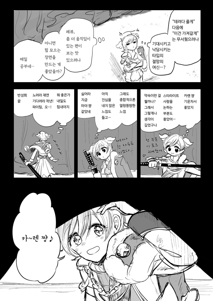 미열의 레뷰.manwha - 이미지 12