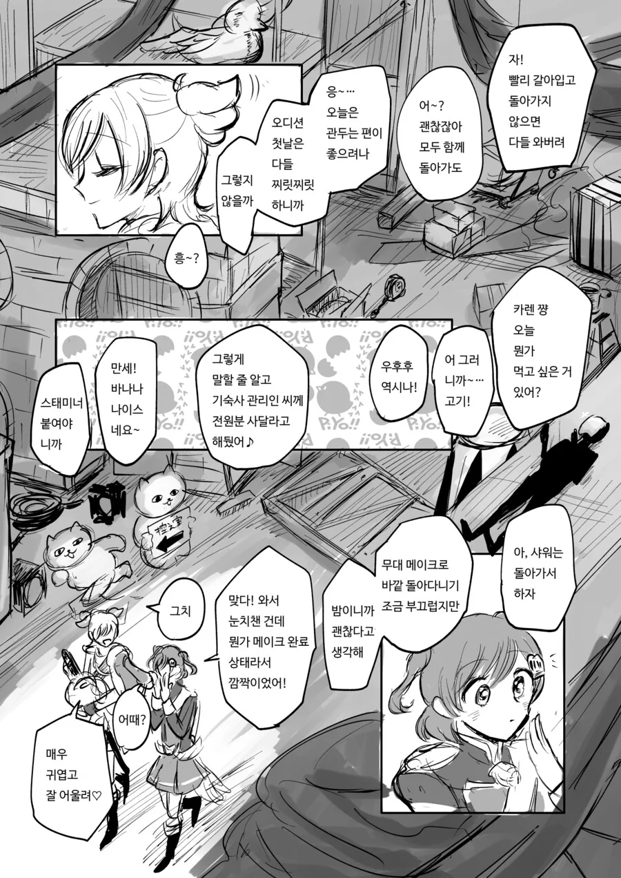 미열의 레뷰.manwha - 이미지 14