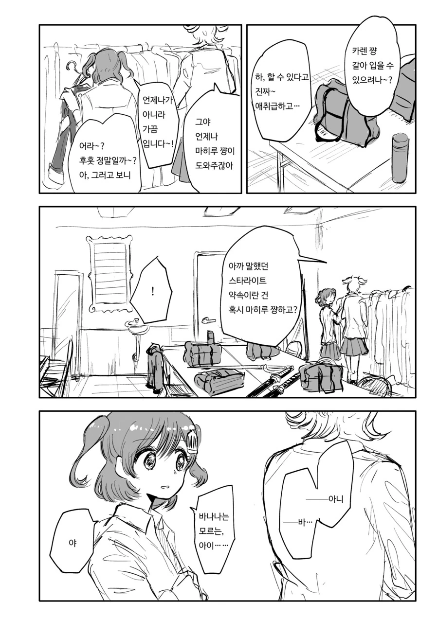 미열의 레뷰.manwha - 이미지 15