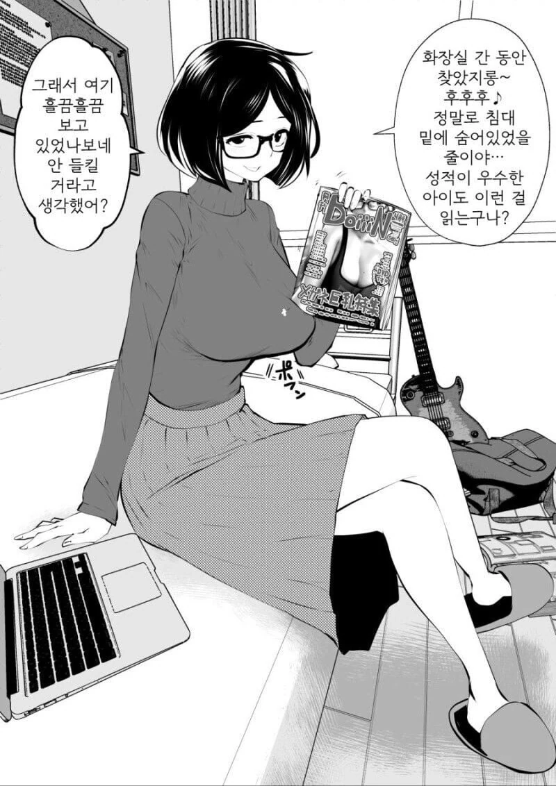 너무 노골적인 ㄱㅇ 가정교사.manwha - 이미지 3