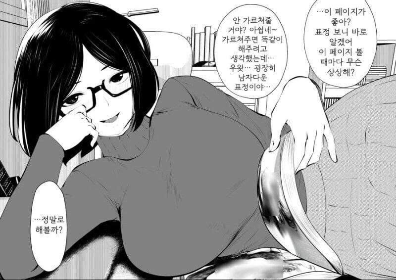 너무 노골적인 ㄱㅇ 가정교사.manwha - 이미지 4