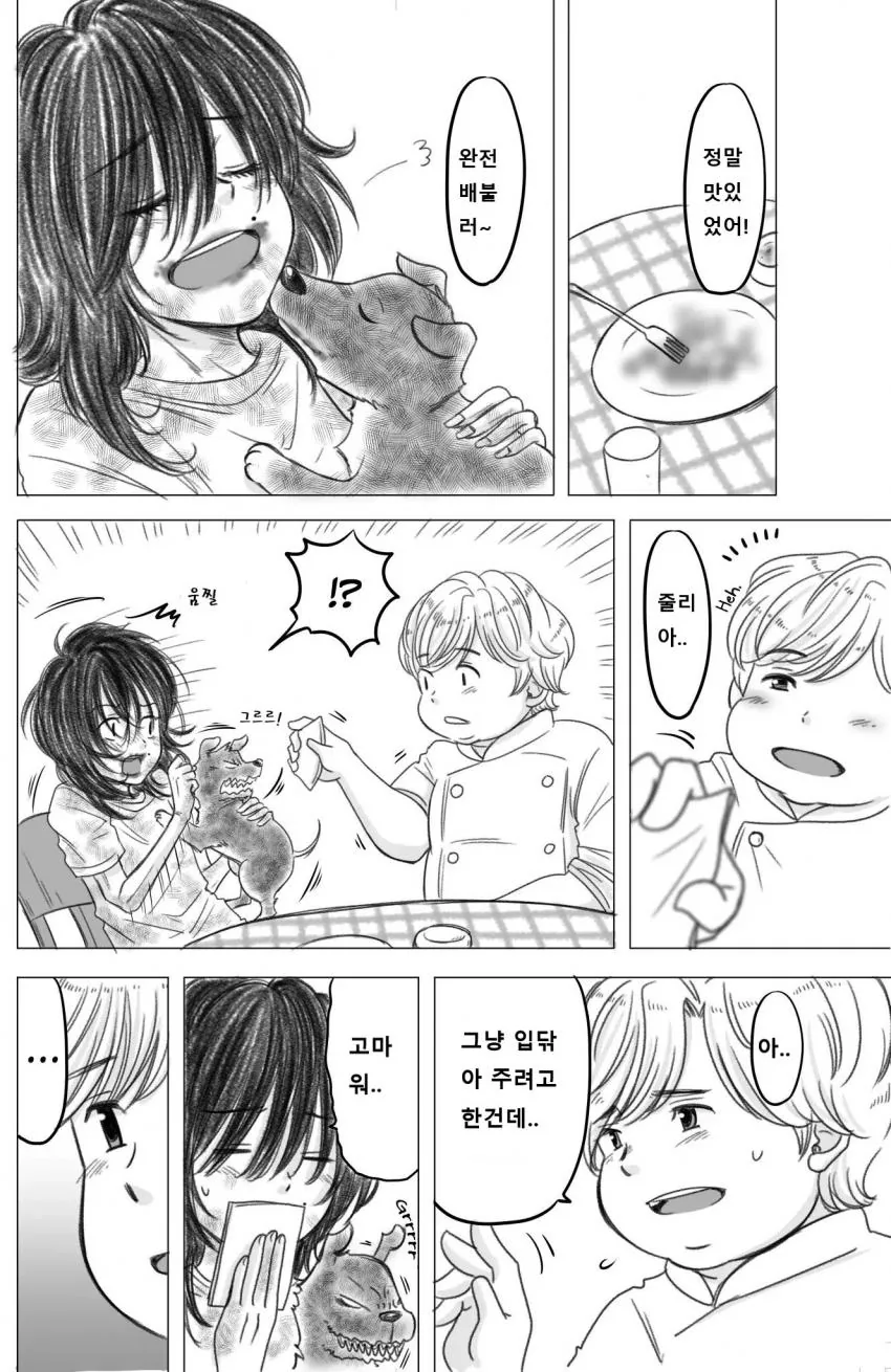 빵집 소년이 소녀 줍는.manhwa - 이미지 4