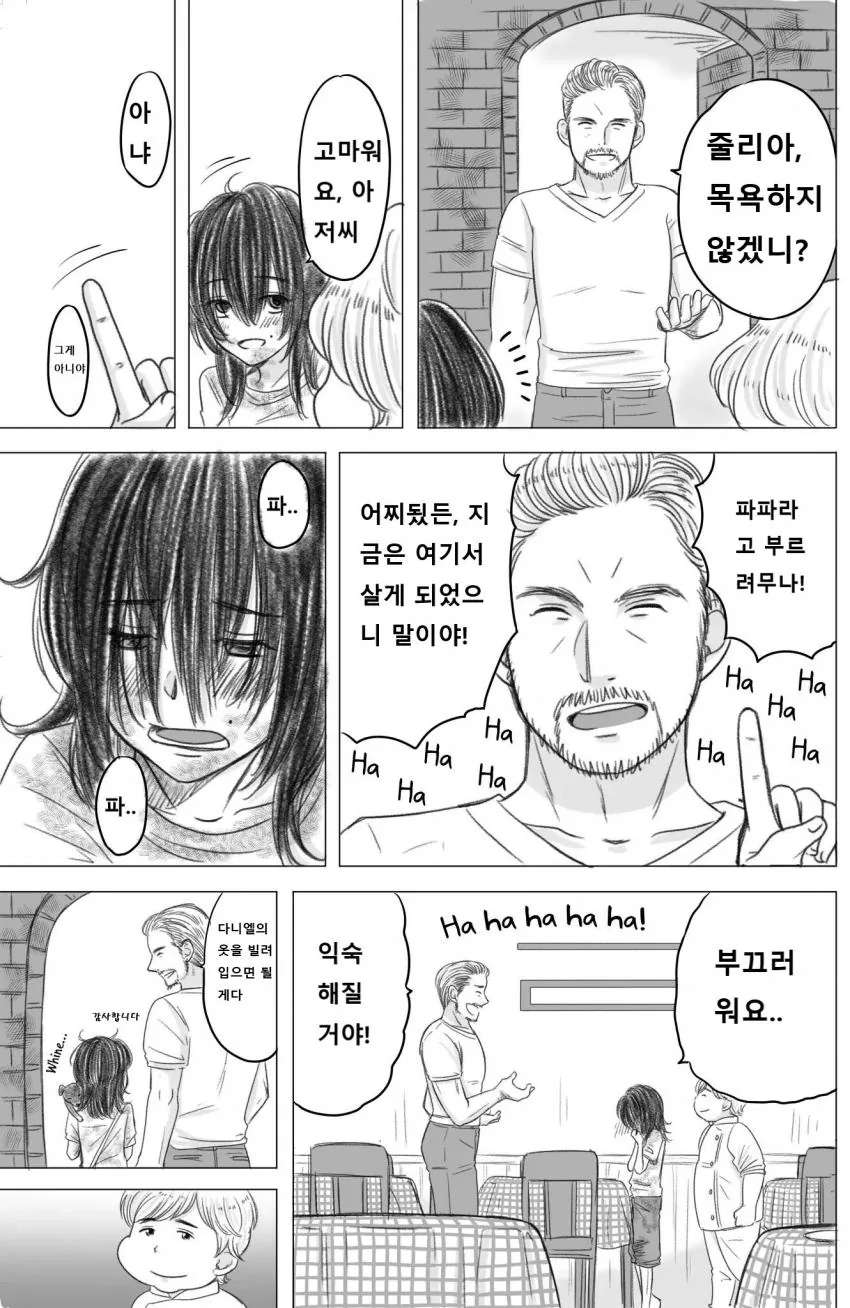 빵집 소년이 소녀 줍는.manhwa - 이미지 5