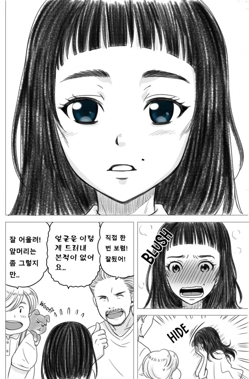 빵집 소년이 소녀 줍는.manhwa - 이미지 10