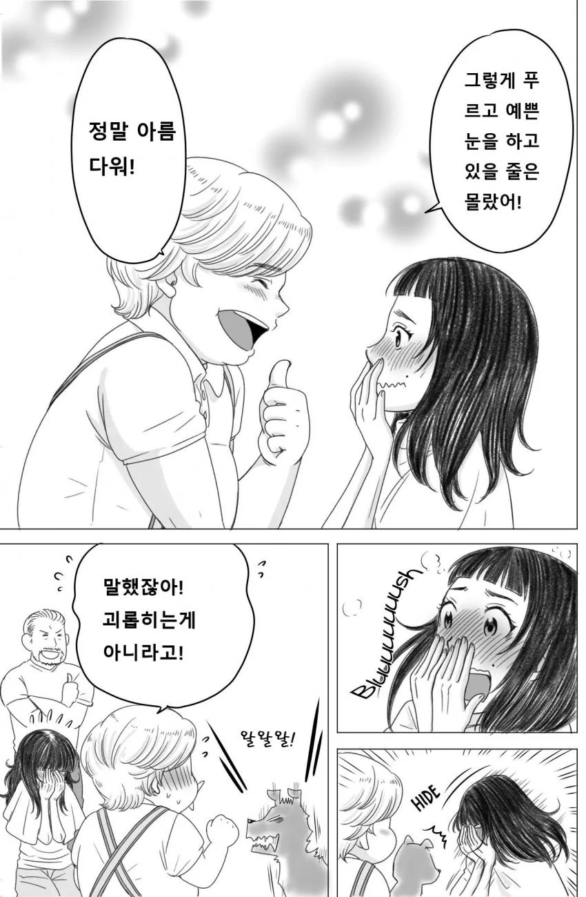 빵집 소년이 소녀 줍는.manhwa - 이미지 11