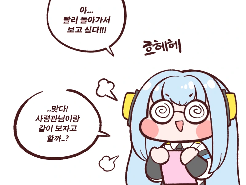 라오) 득템한 흐레스벨그.manhwa - 이미지 2